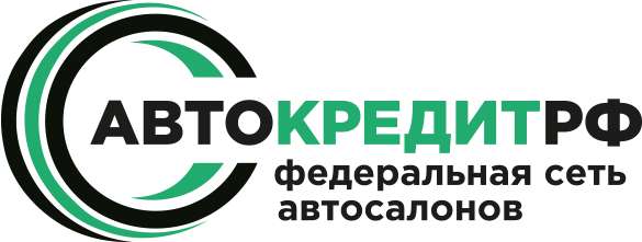 АвтоКредитРФ — Федеральная сеть автосалонов